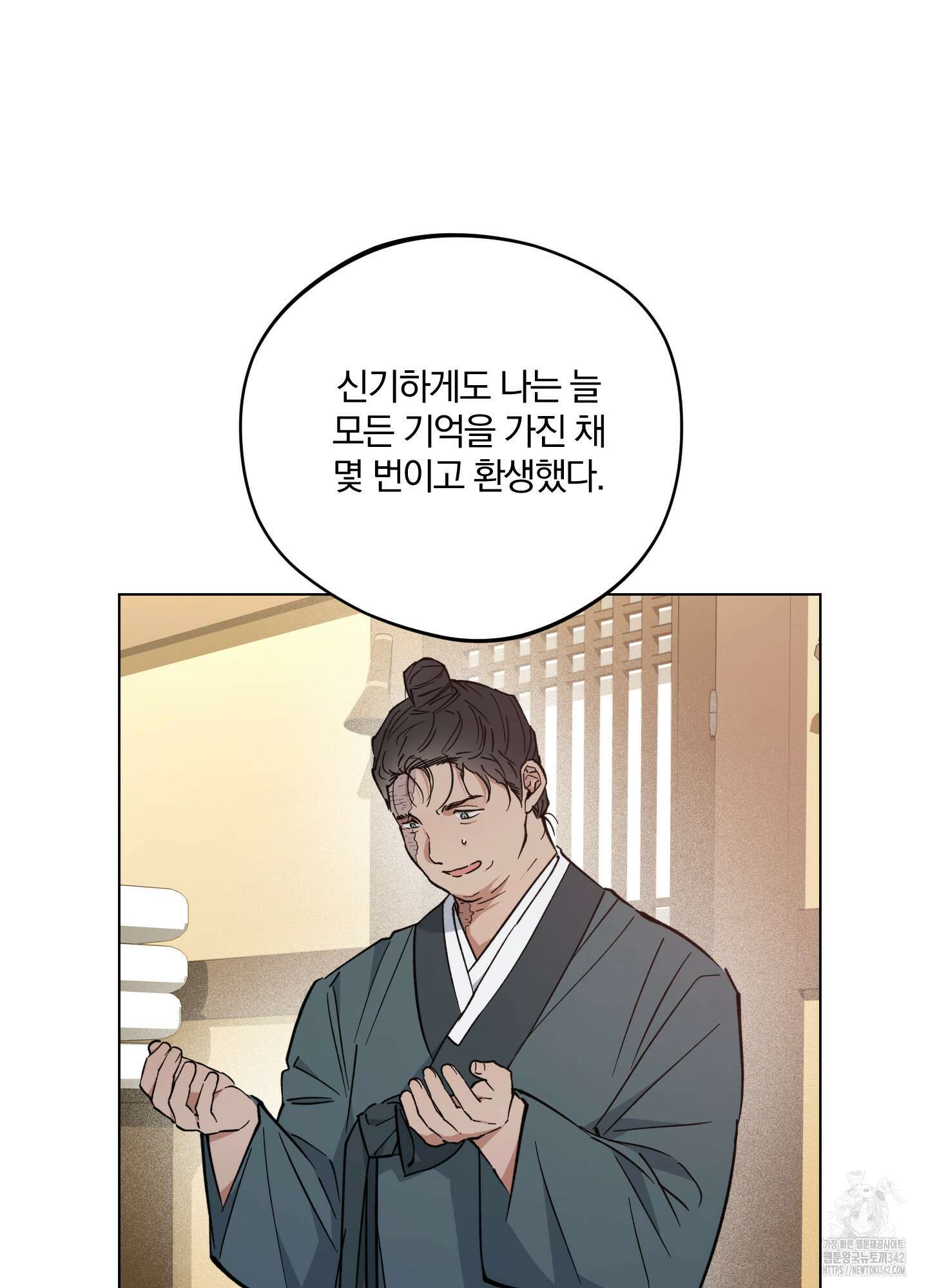 새벽 구름 강 64화 42