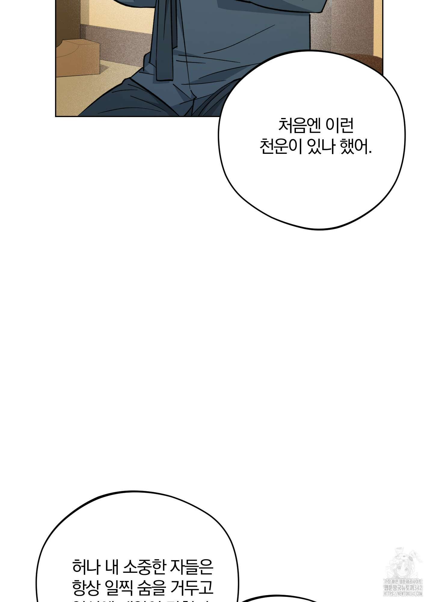새벽 구름 강 64화 43