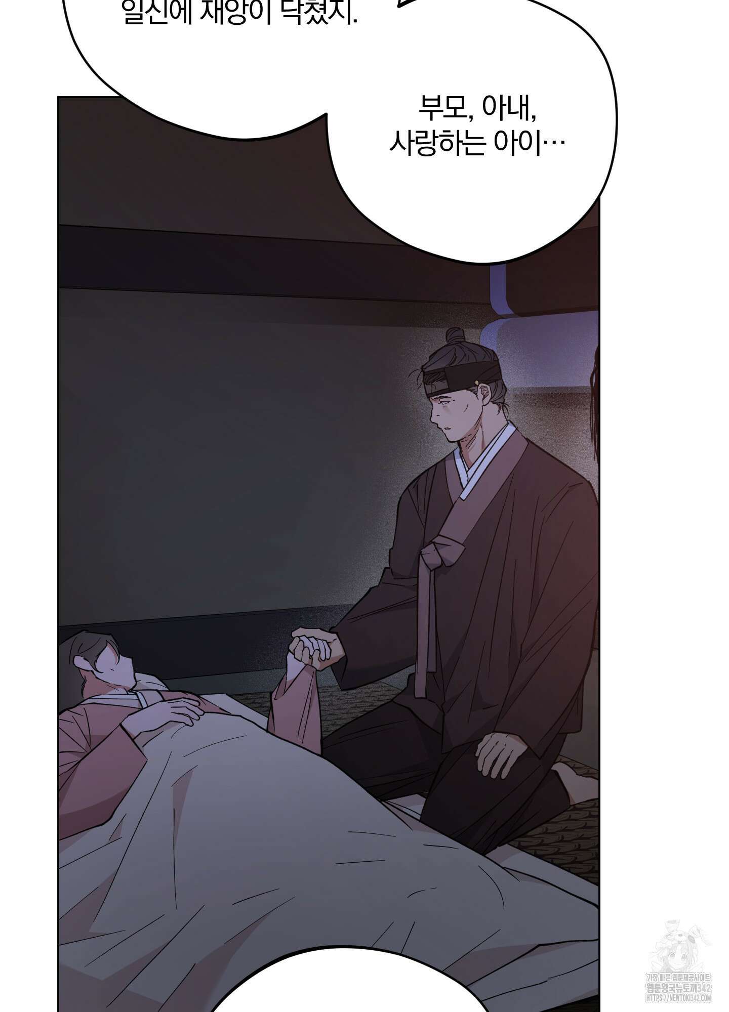 새벽 구름 강 64화 44