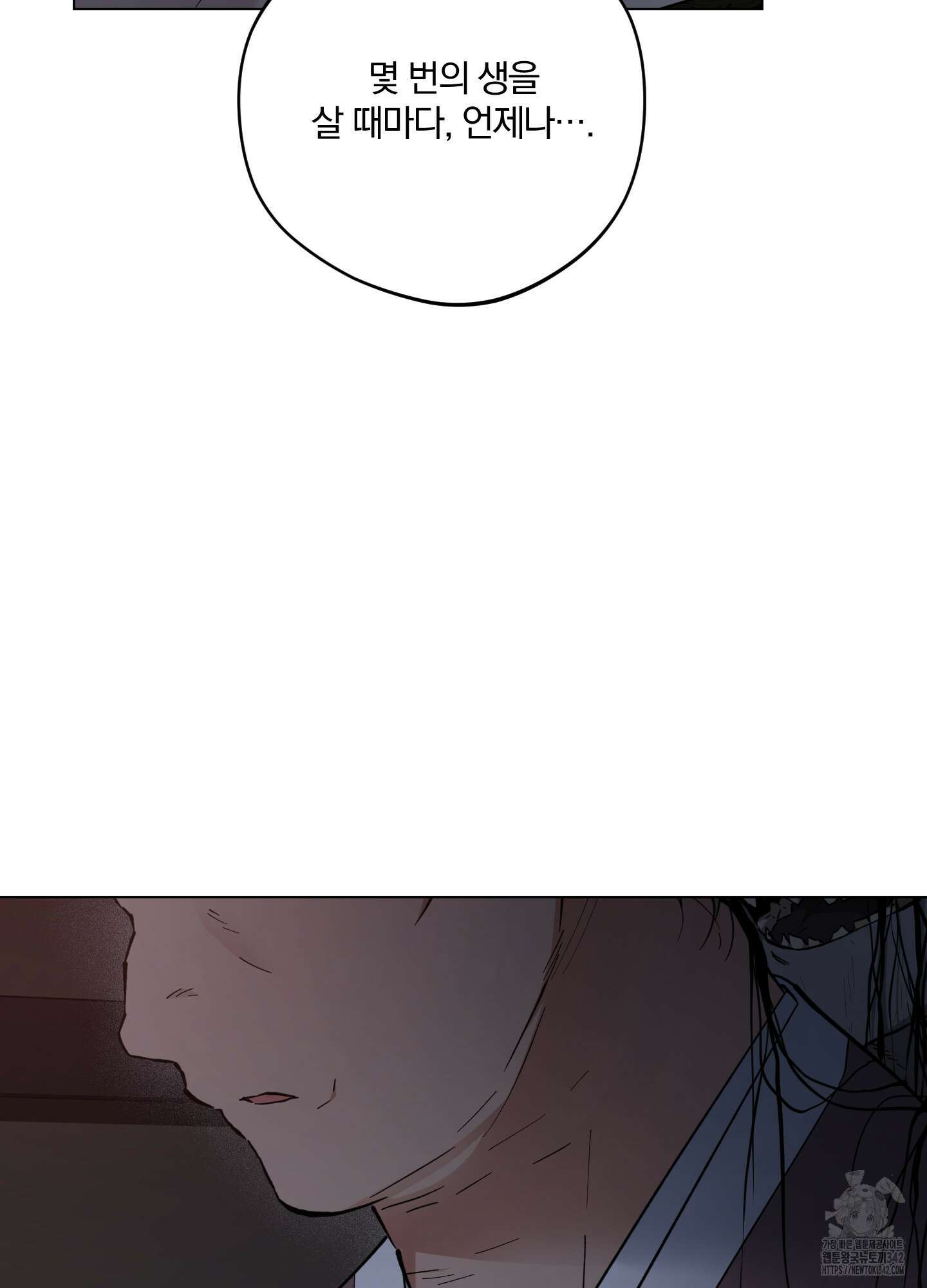새벽 구름 강 64화 45