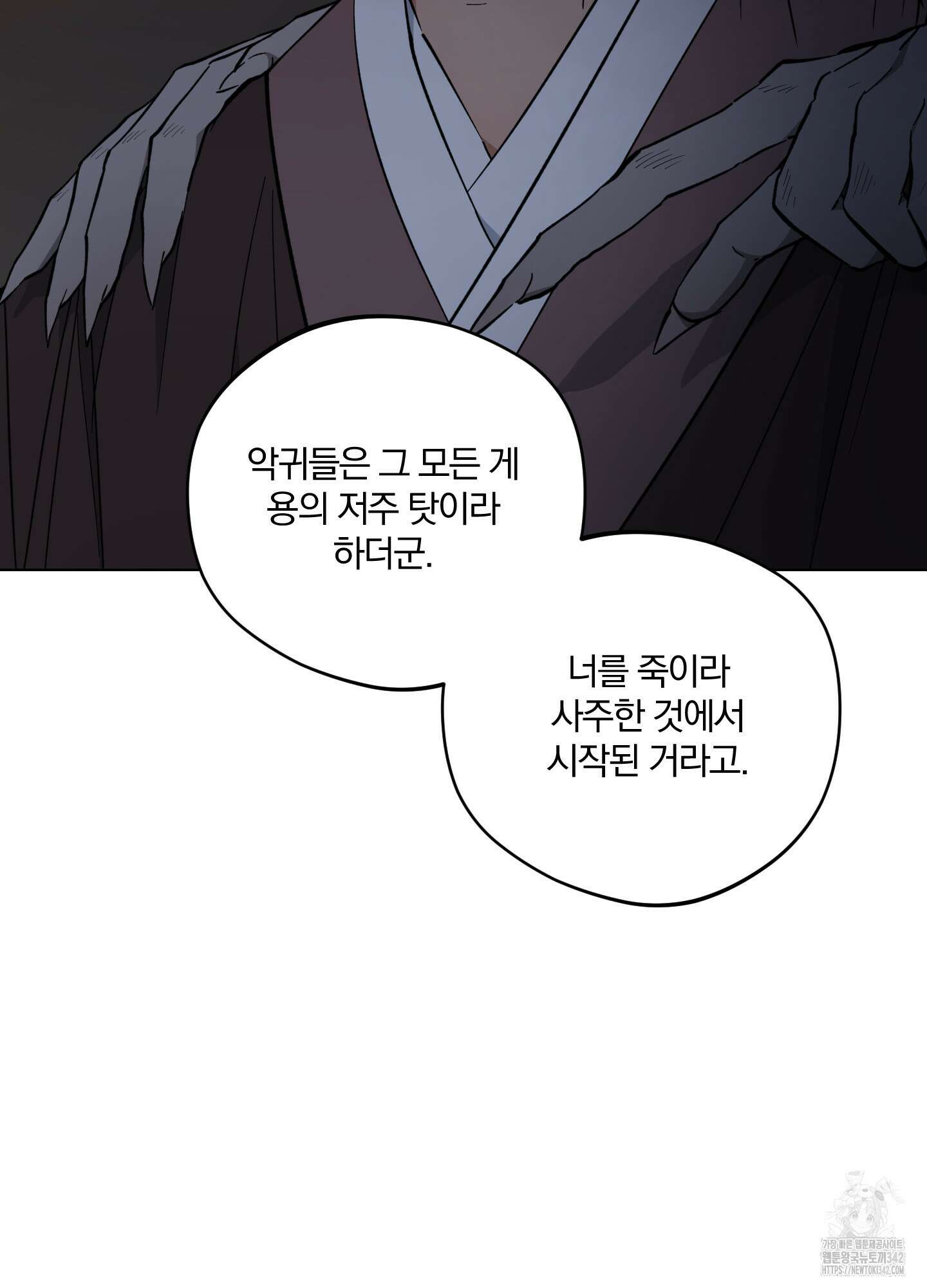새벽 구름 강 64화 46