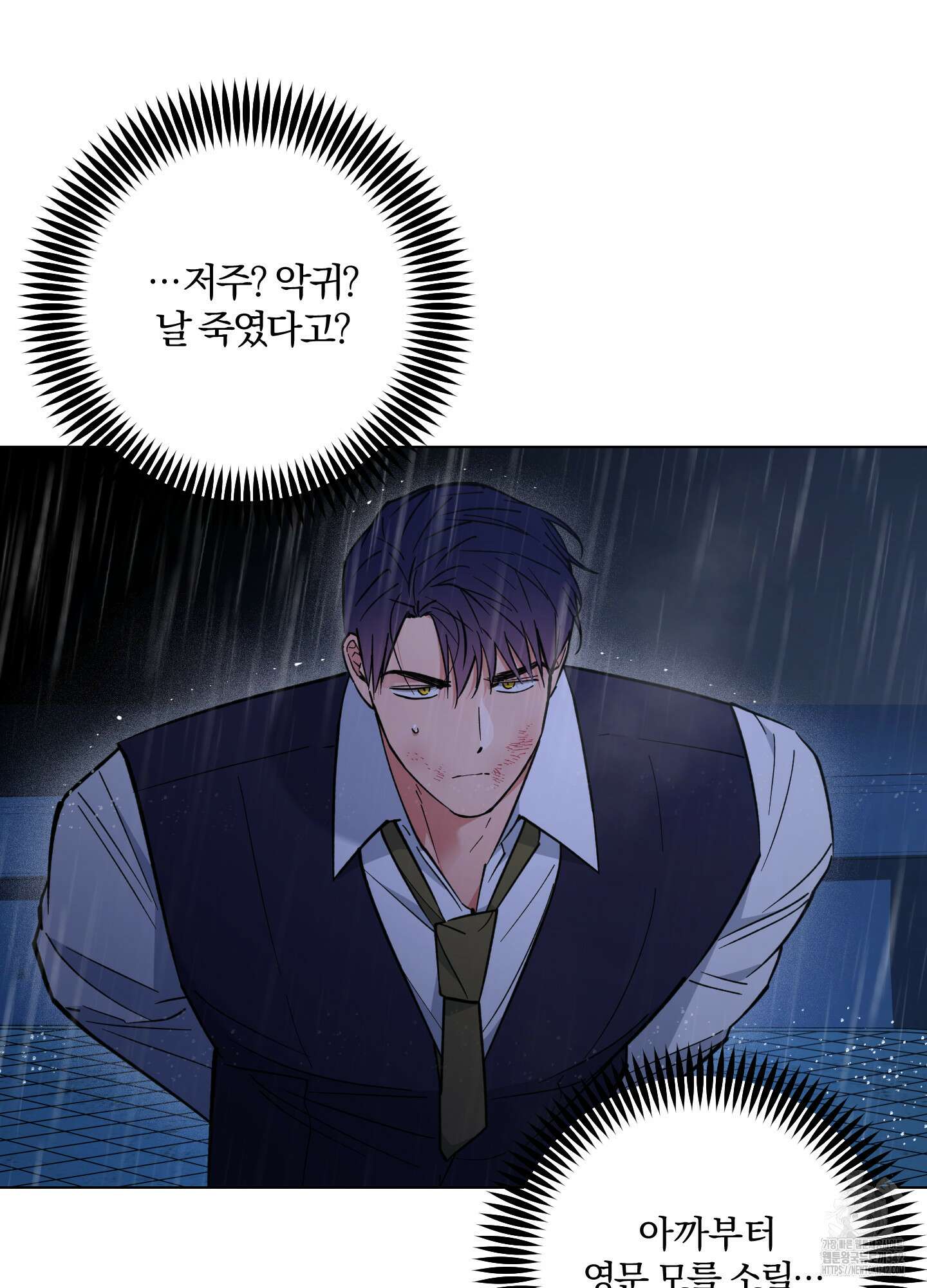 새벽 구름 강 64화 47