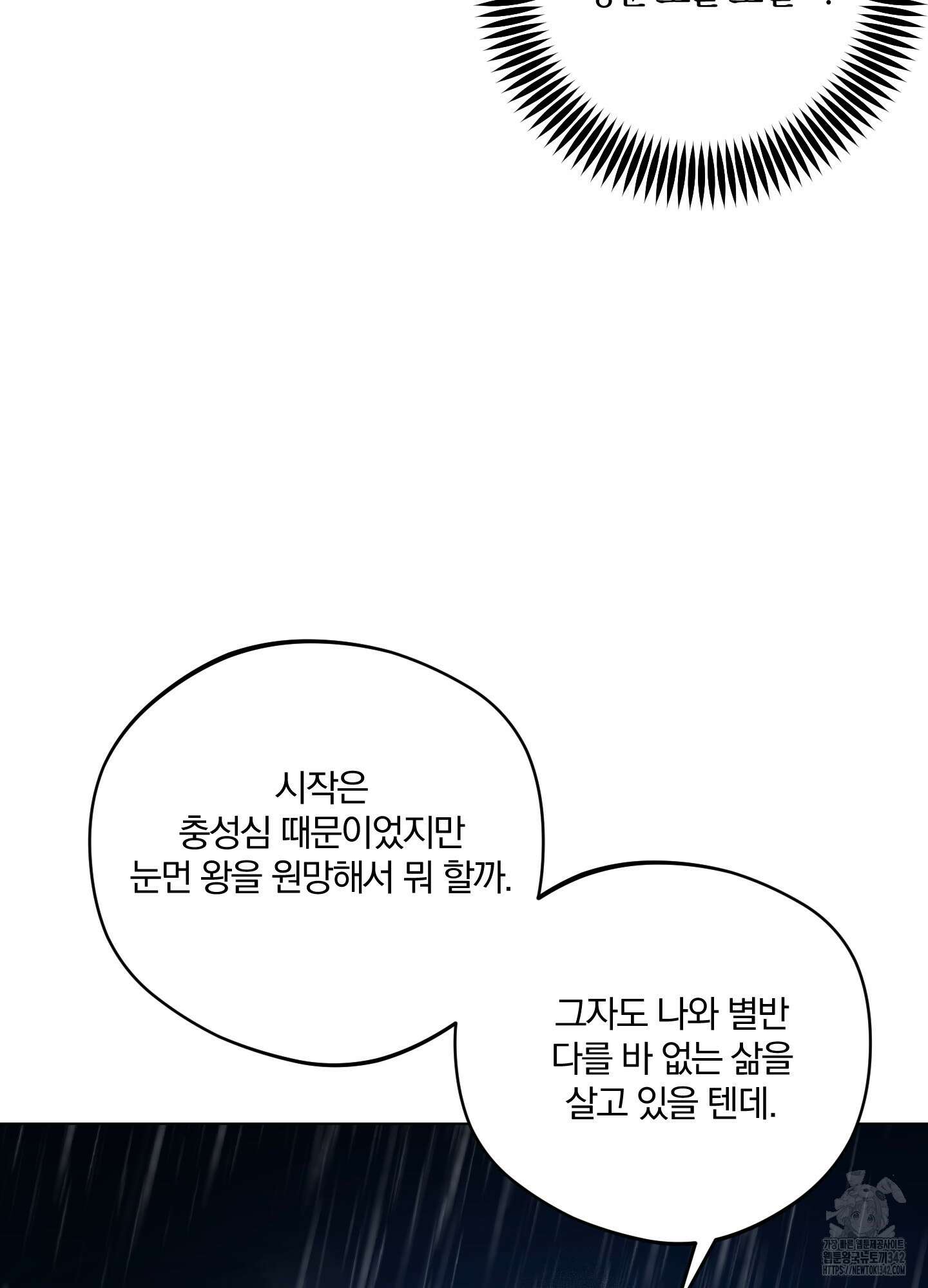 새벽 구름 강 64화 48