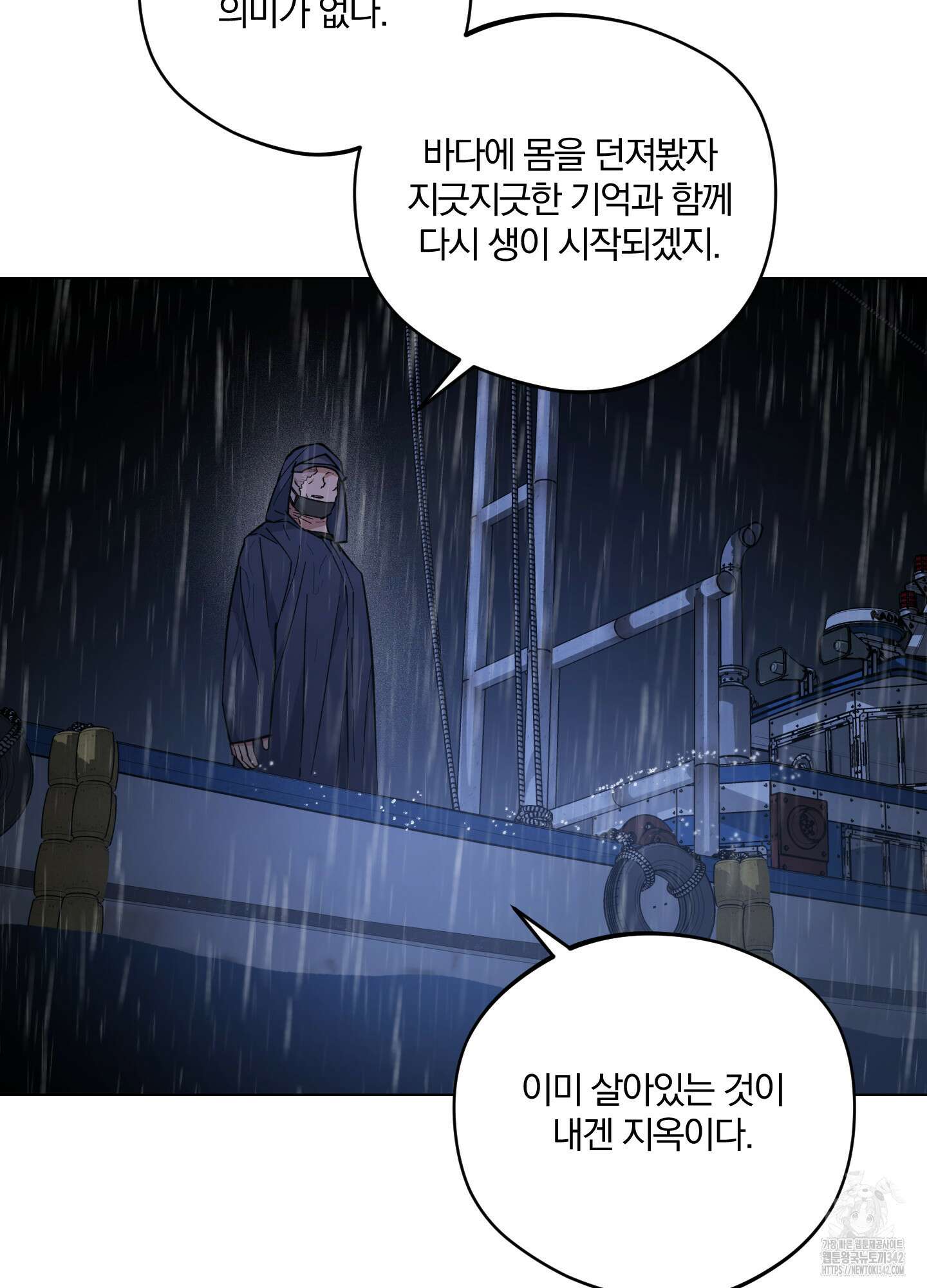 새벽 구름 강 64화 50