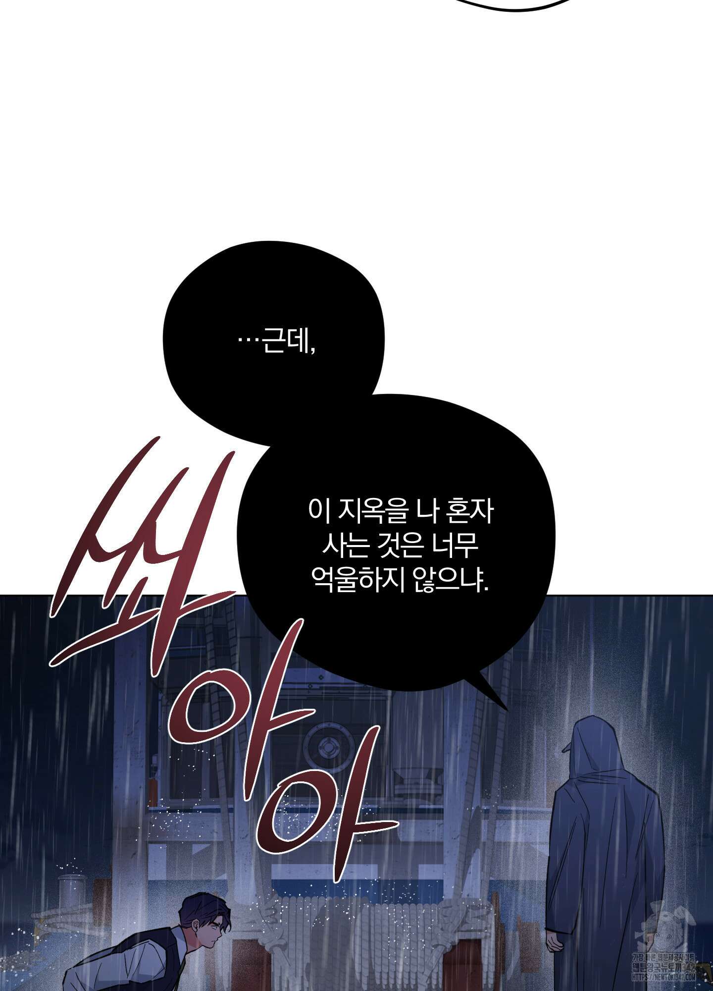 새벽 구름 강 64화 51