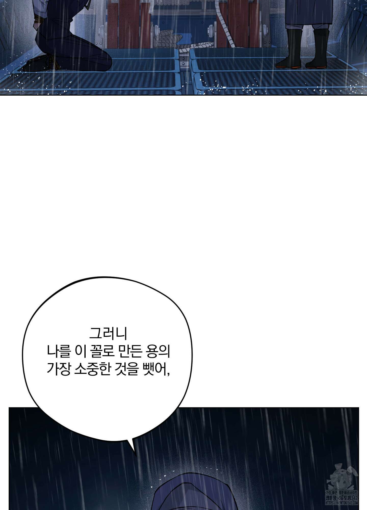 새벽 구름 강 64화 52
