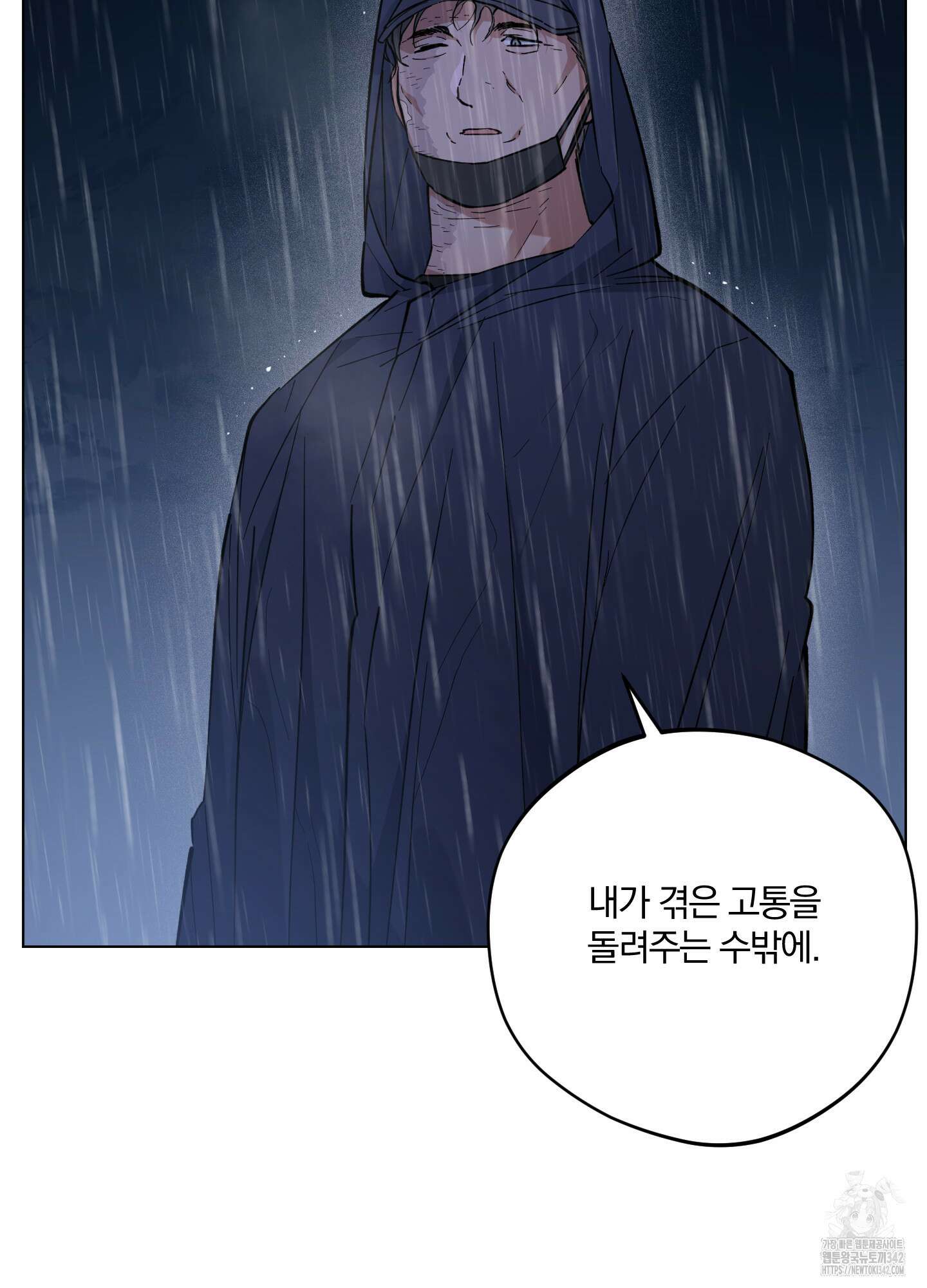 새벽 구름 강 64화 53