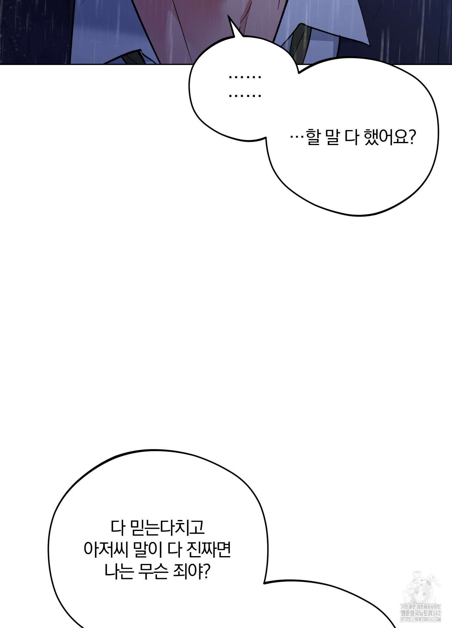 새벽 구름 강 64화 55