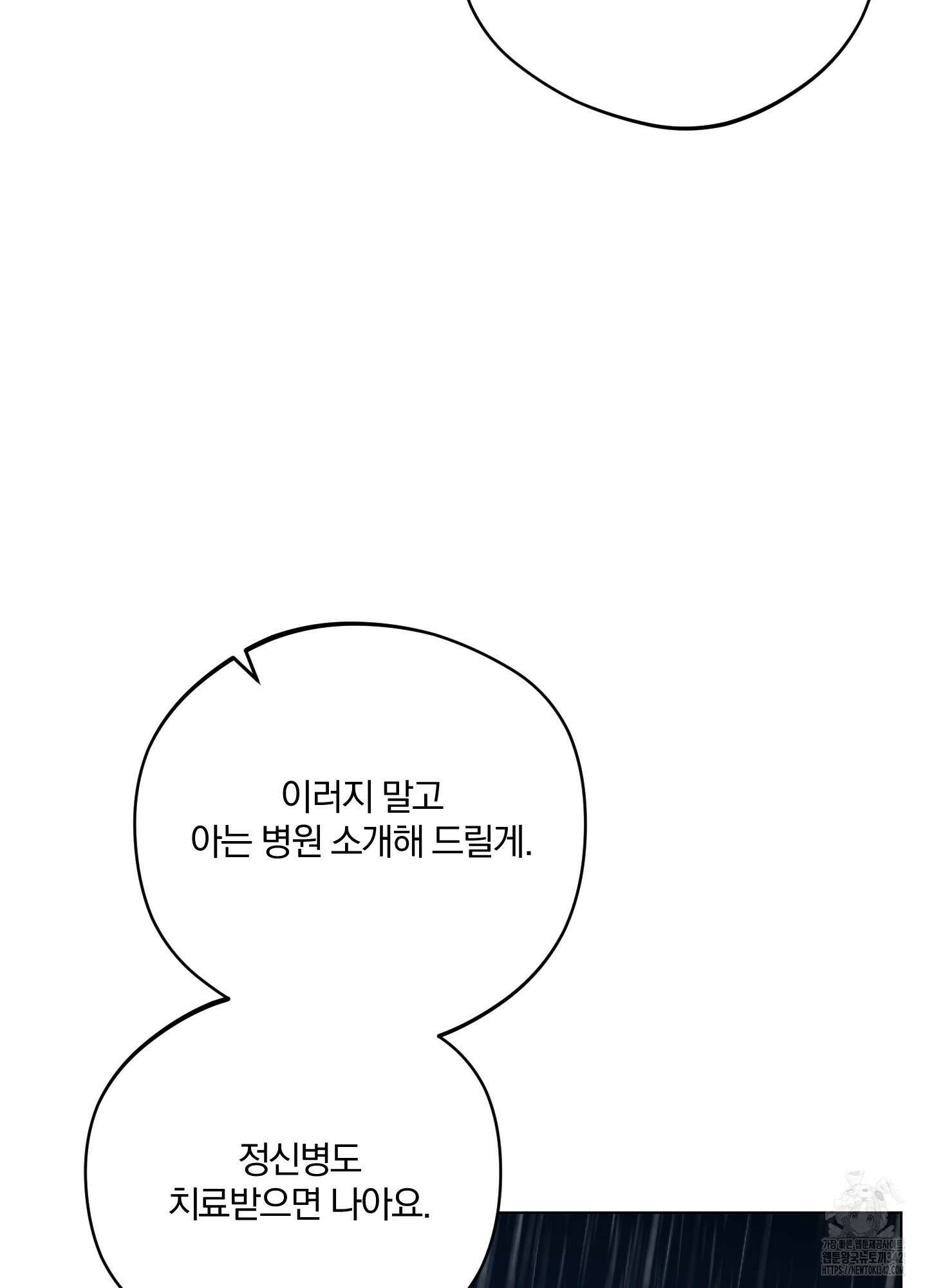 새벽 구름 강 64화 57