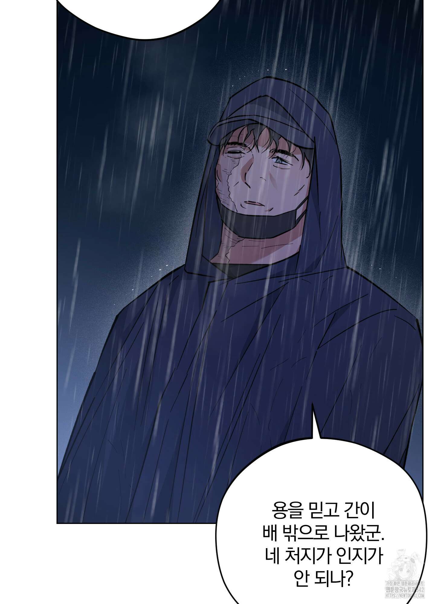 새벽 구름 강 64화 58