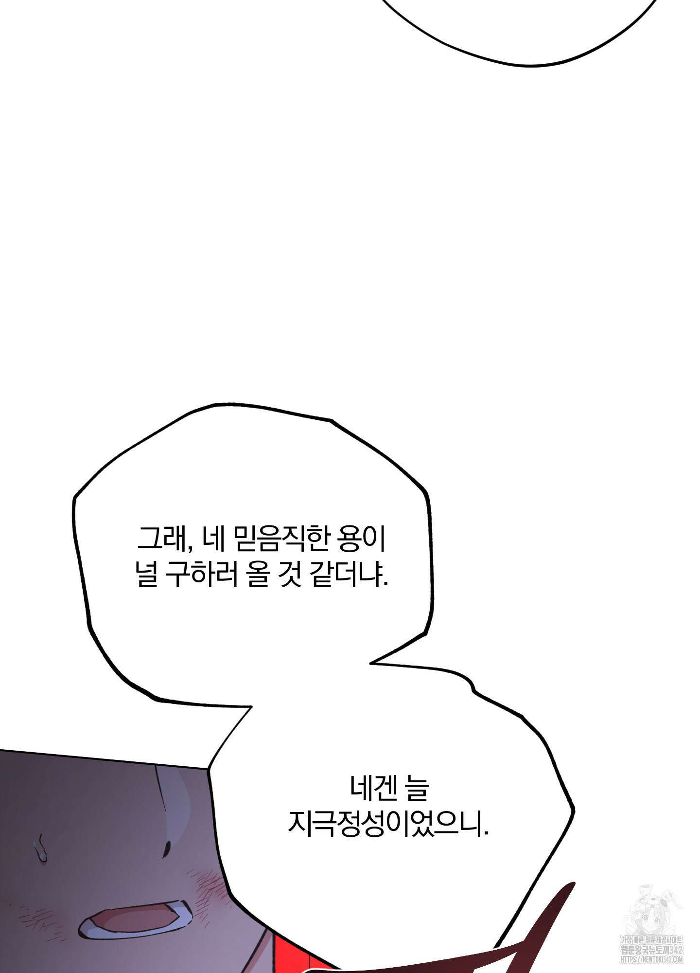 새벽 구름 강 64화 59