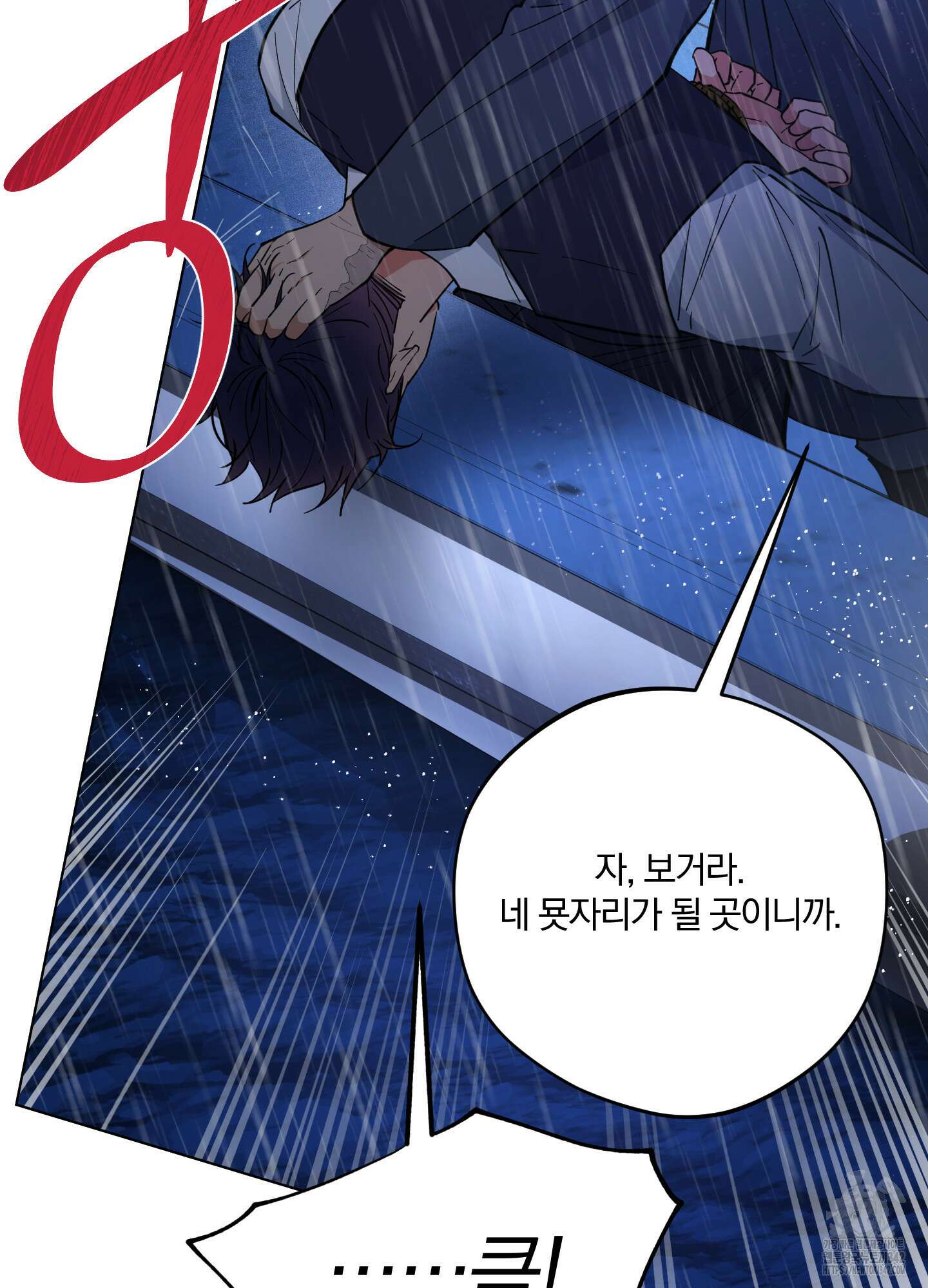 새벽 구름 강 64화 61