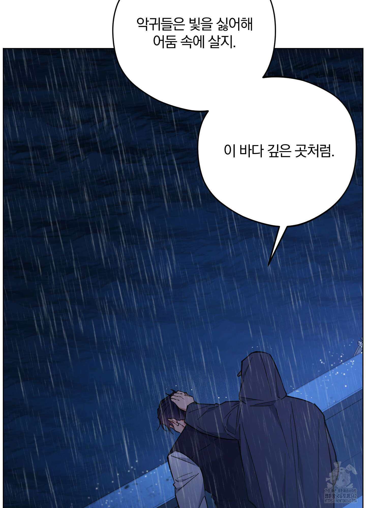 새벽 구름 강 64화 64
