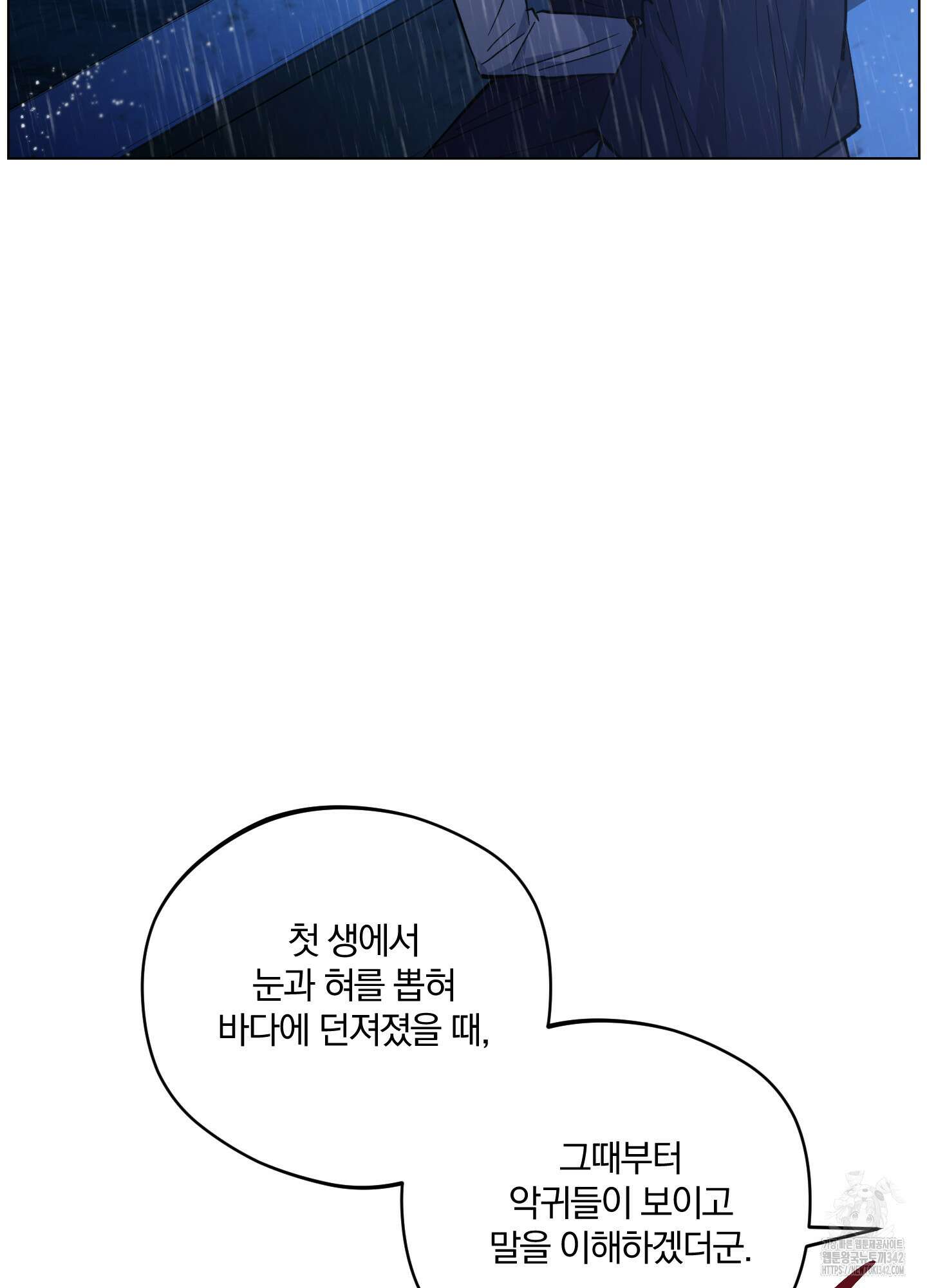 새벽 구름 강 64화 65