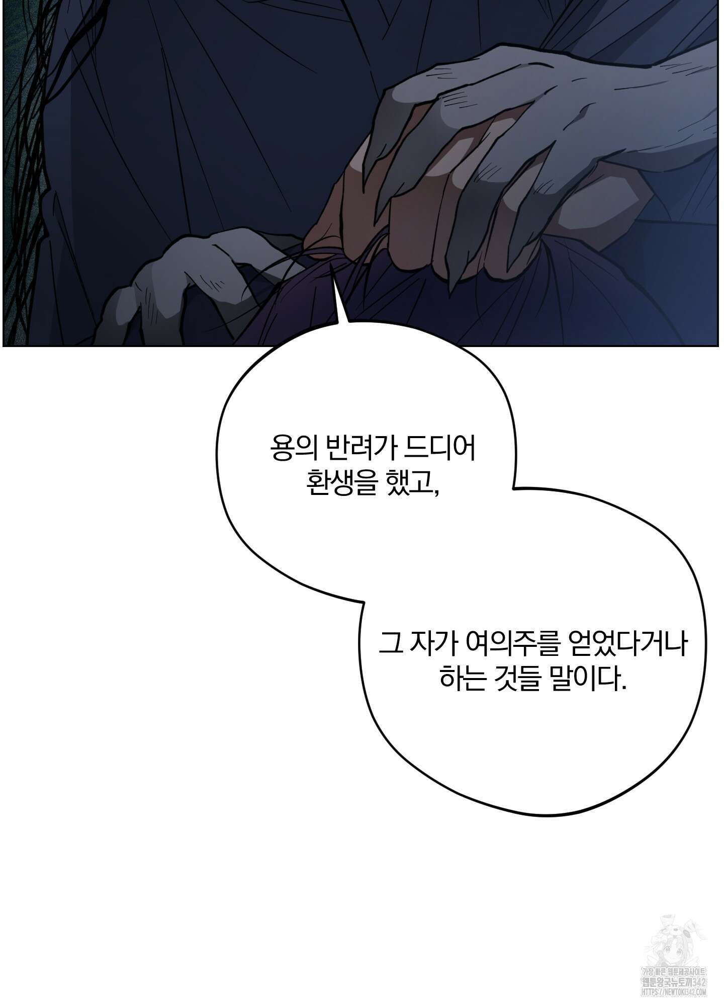 새벽 구름 강 64화 68