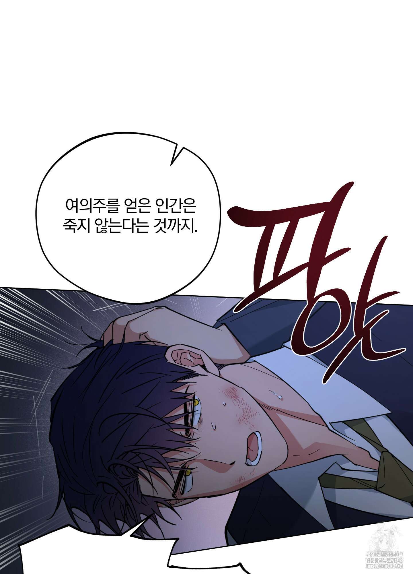 새벽 구름 강 64화 69