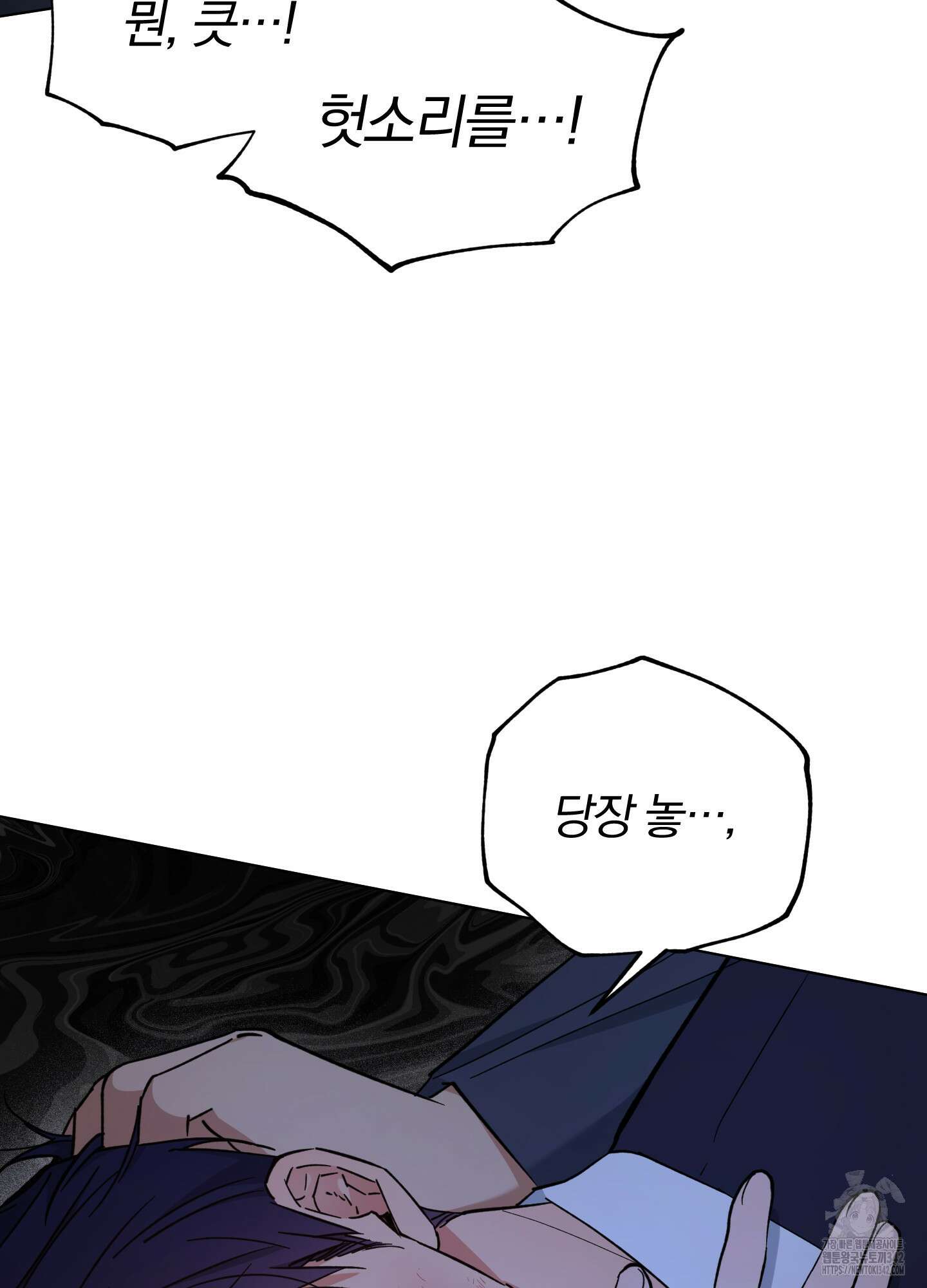 새벽 구름 강 64화 70