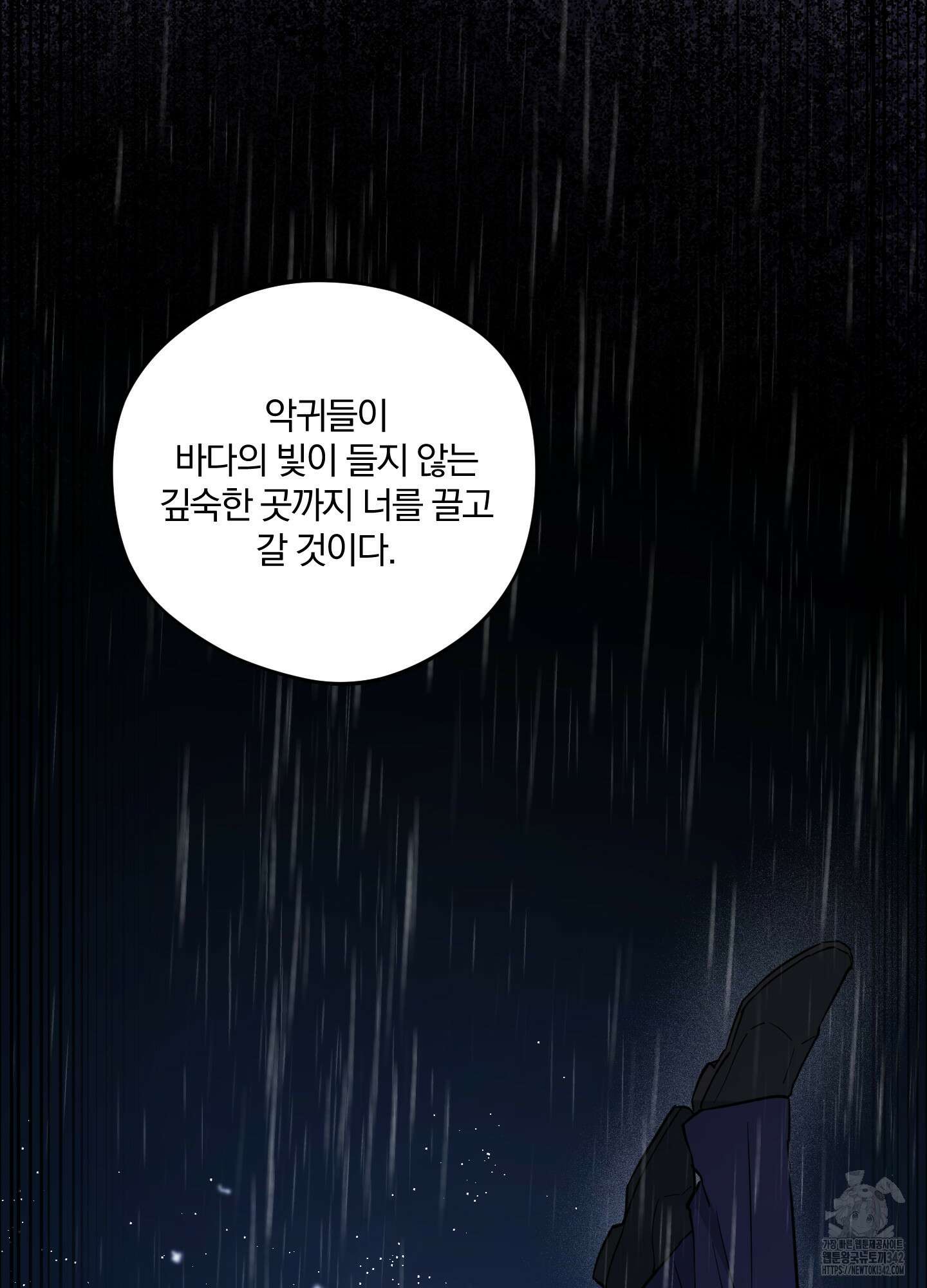 새벽 구름 강 64화 76