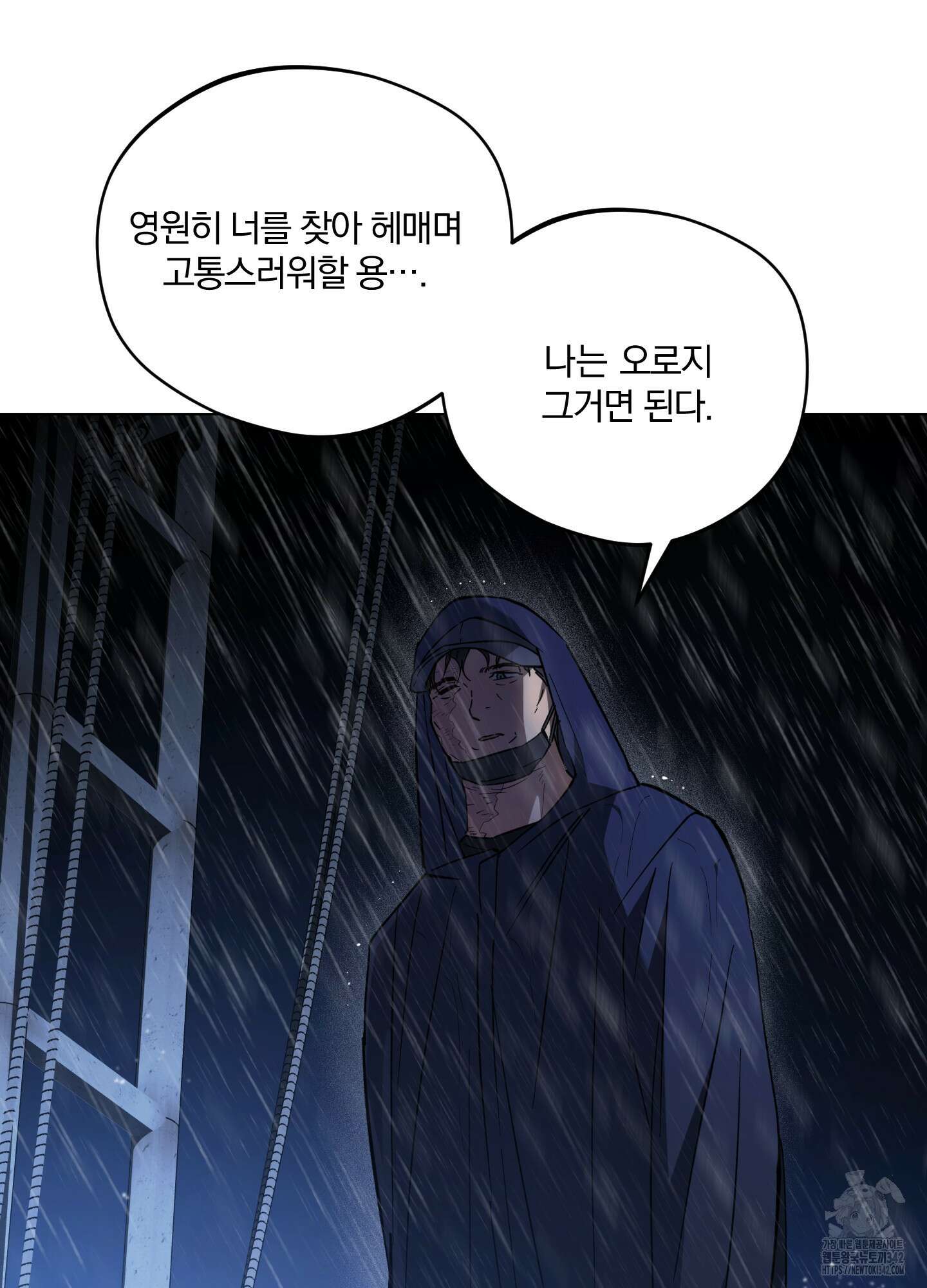 새벽 구름 강 64화 80