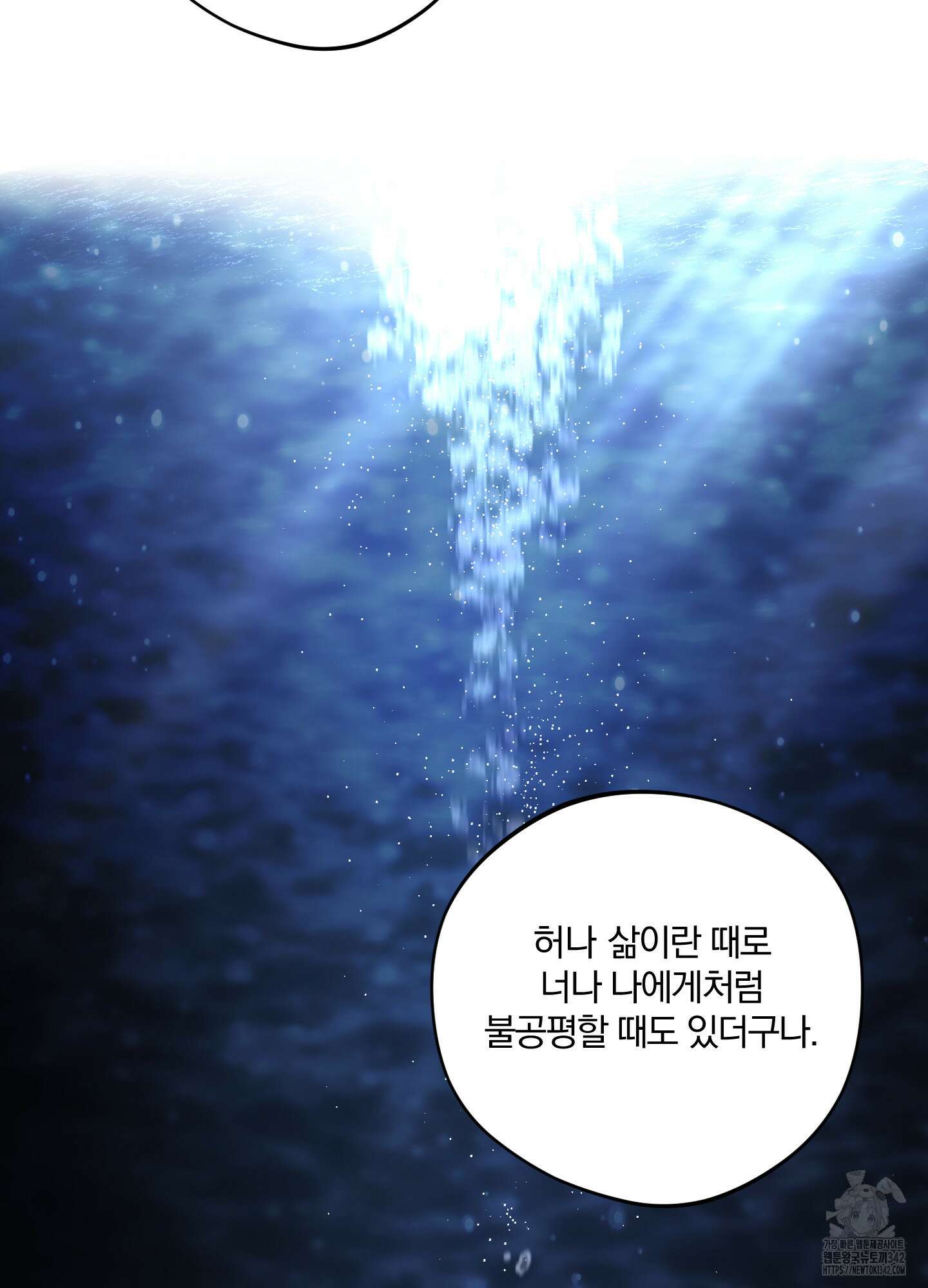 새벽 구름 강 64화 82
