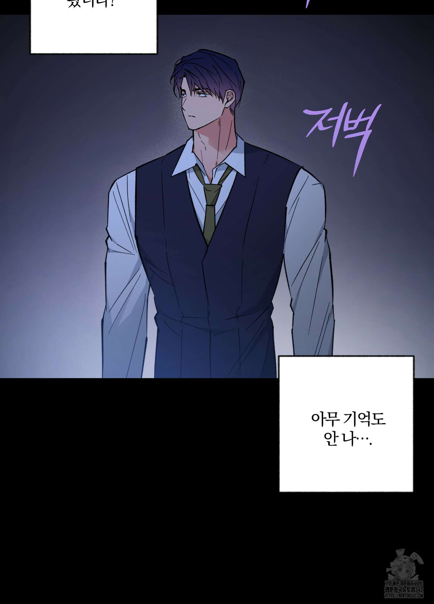 새벽 구름 강 64화 95
