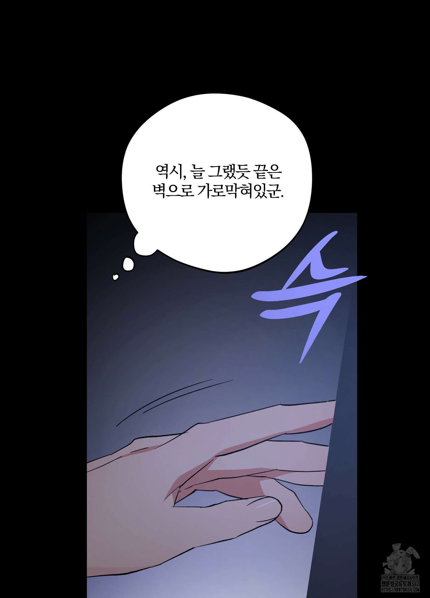 새벽 구름 강 64화 96