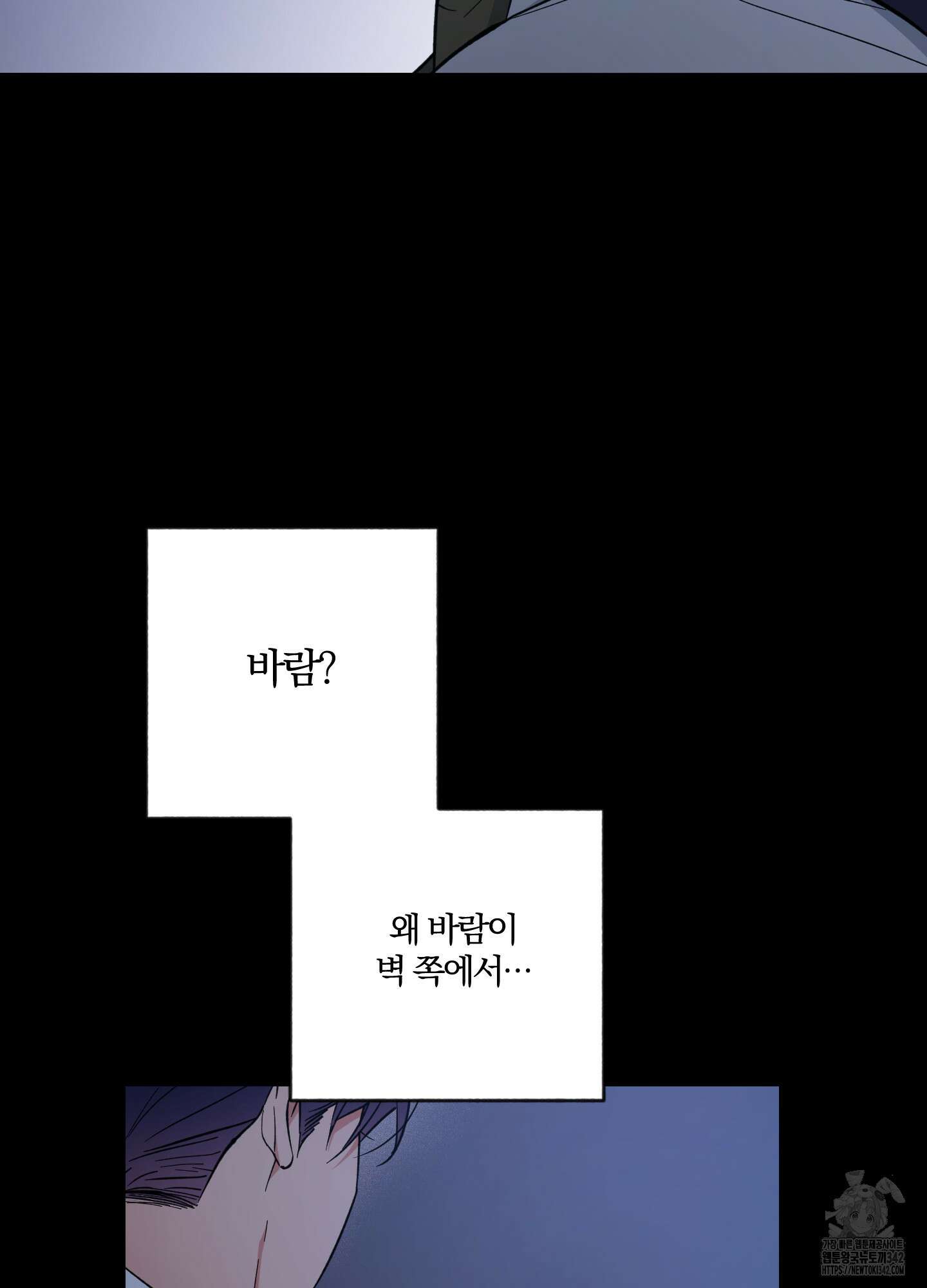 새벽 구름 강 64화 101