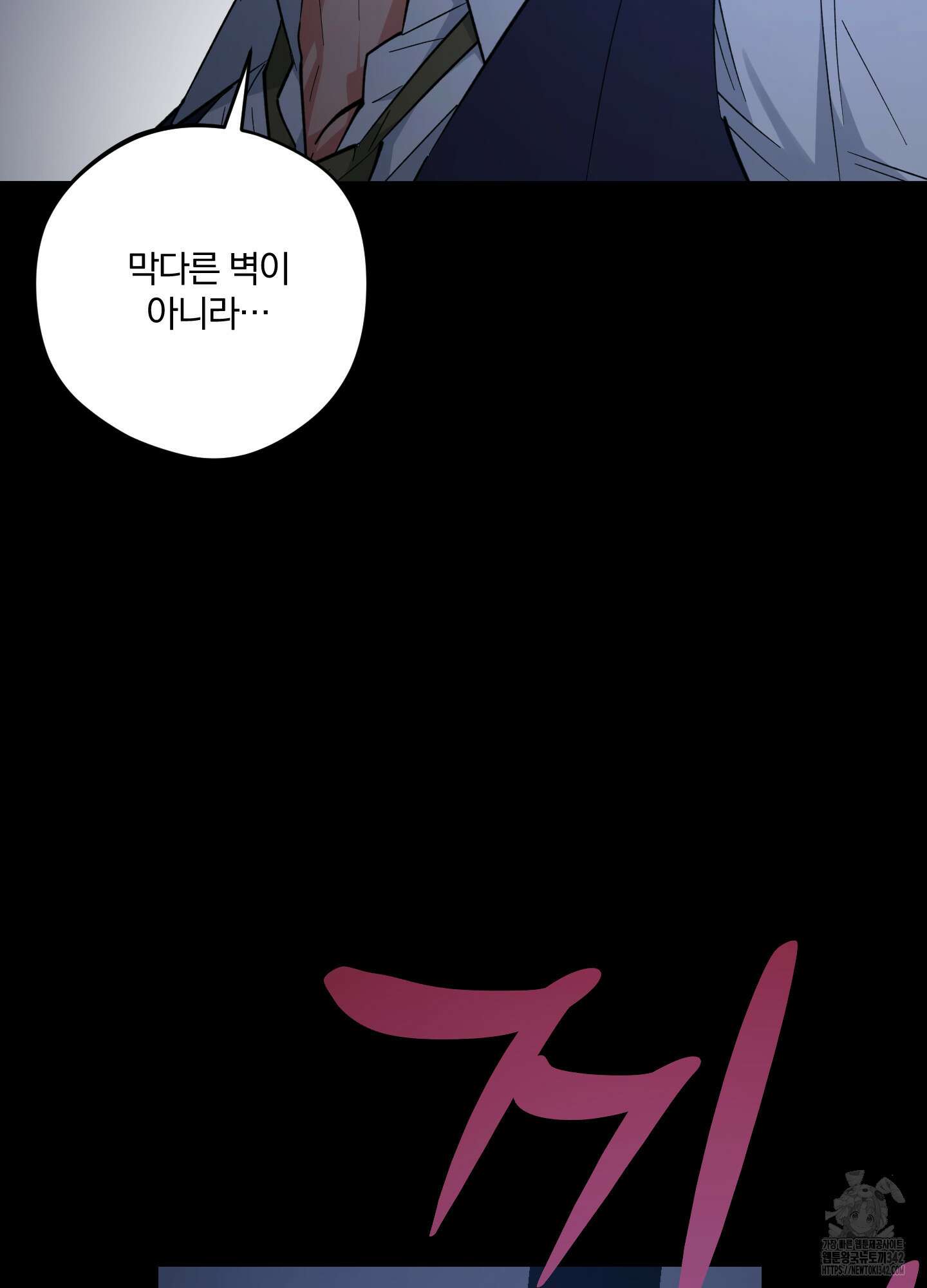 새벽 구름 강 64화 104