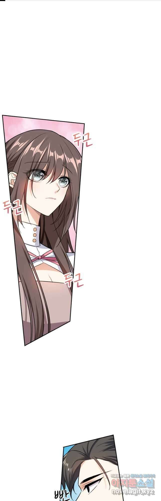 달콤살벌한 약혼자 295화 1