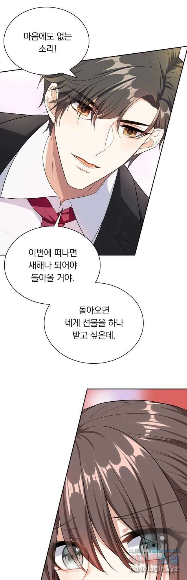달콤살벌한 약혼자 295화 3