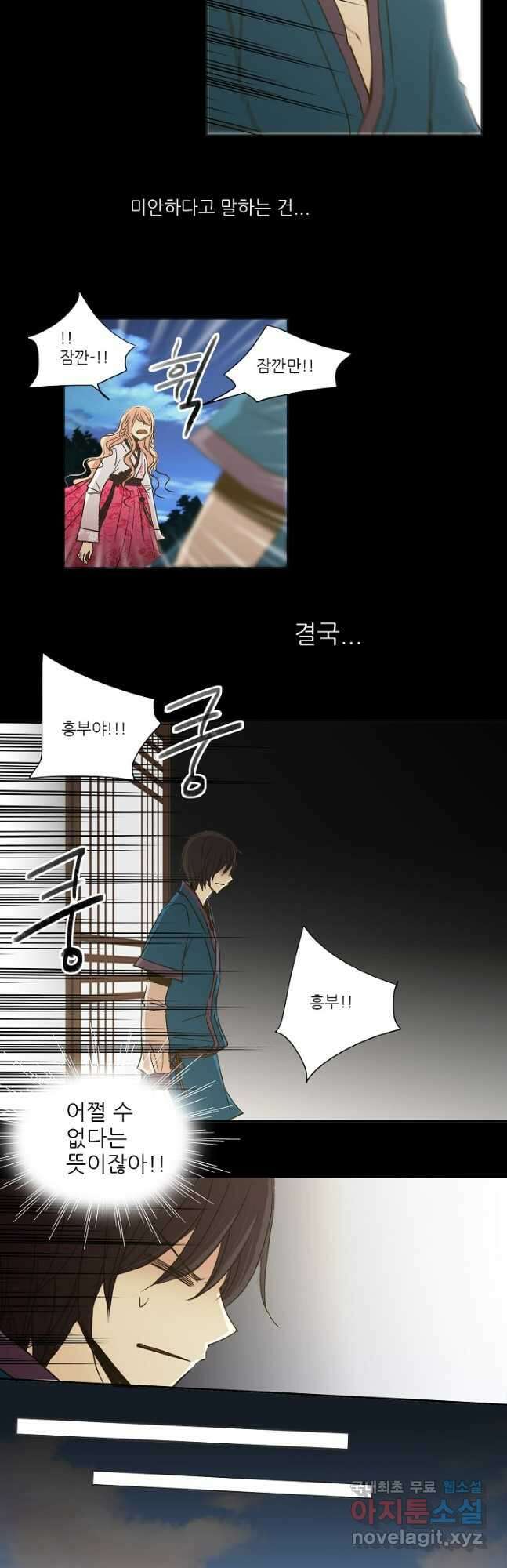 제비전 30화 3