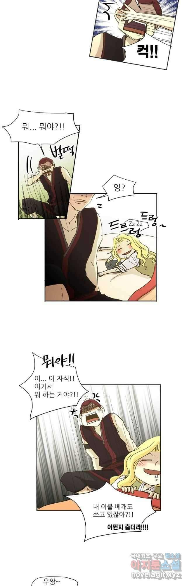 제비전 30화 5