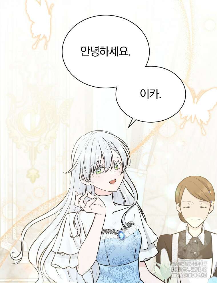용의 꼬리를 문 생쥐 9화 7