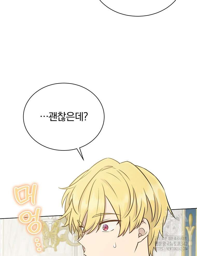 용의 꼬리를 문 생쥐 9화 10