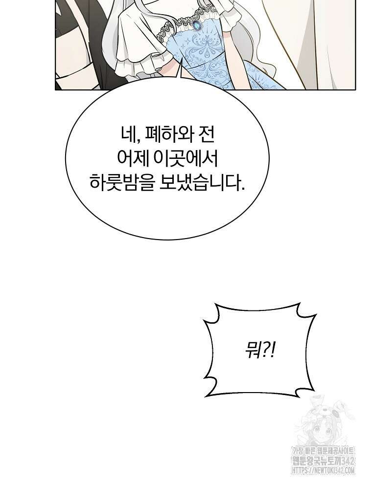 용의 꼬리를 문 생쥐 9화 13