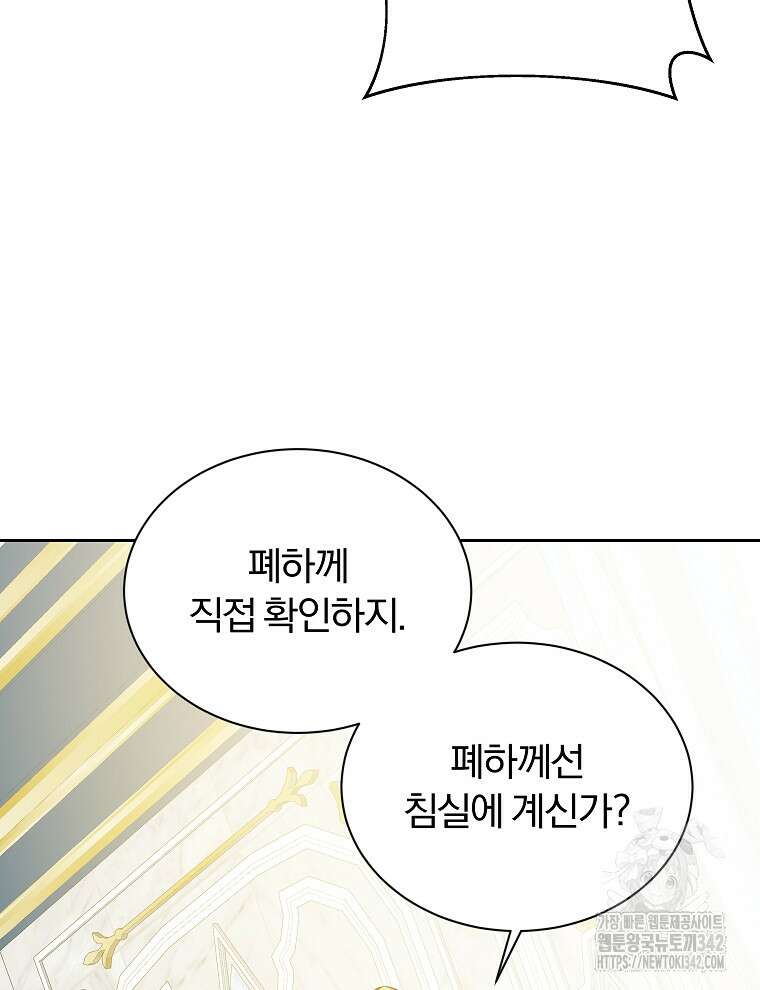 용의 꼬리를 문 생쥐 9화 15