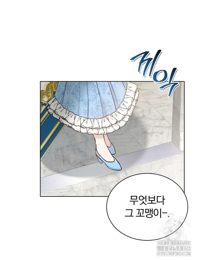용의 꼬리를 문 생쥐 9화 25