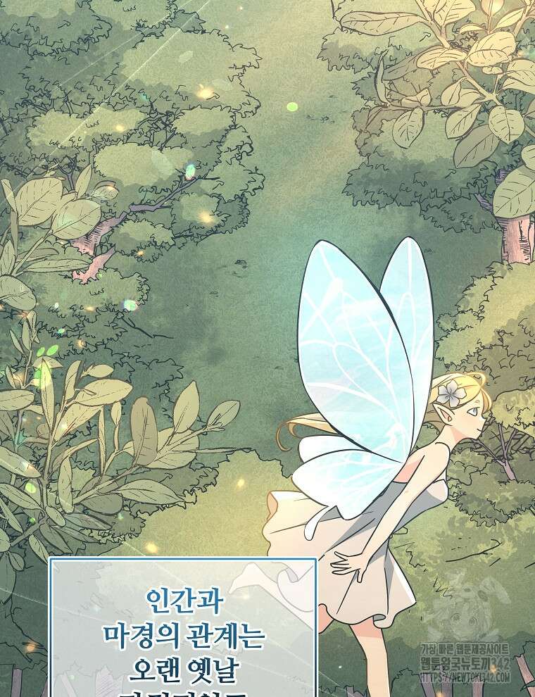 용의 꼬리를 문 생쥐 19화 3