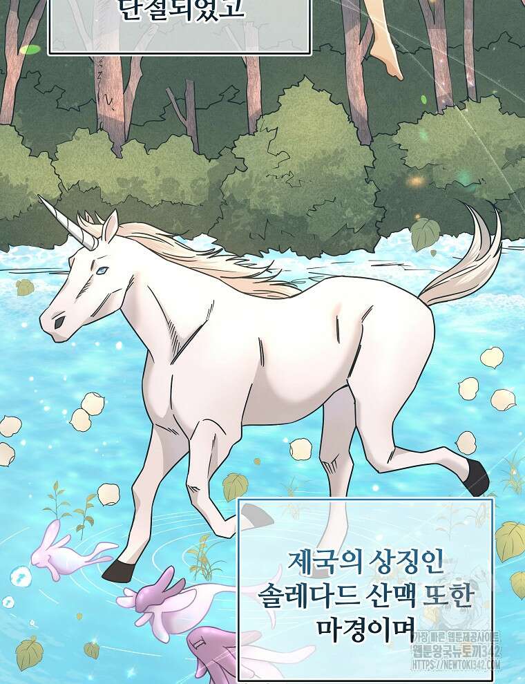 용의 꼬리를 문 생쥐 19화 4