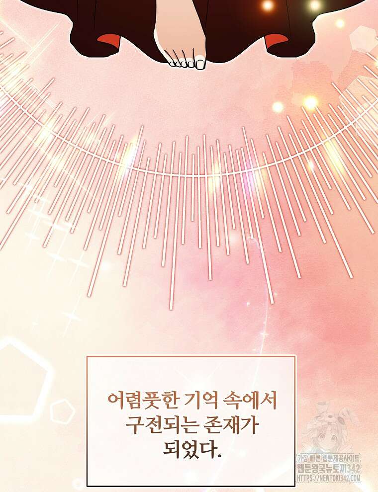 용의 꼬리를 문 생쥐 19화 9