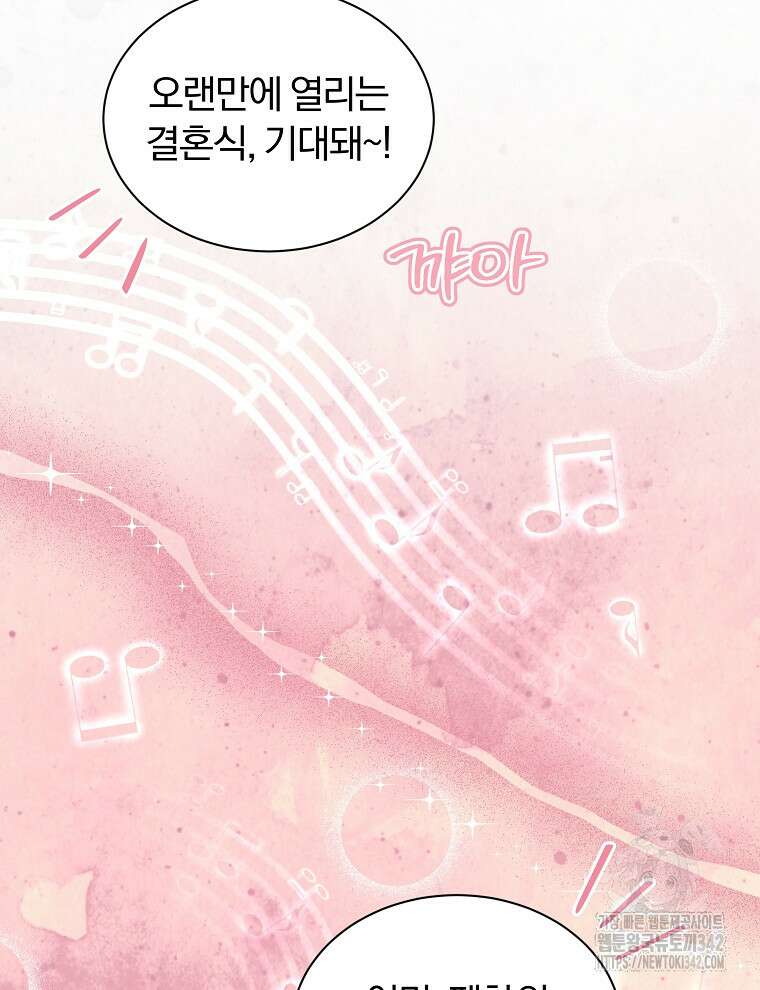 용의 꼬리를 문 생쥐 19화 15