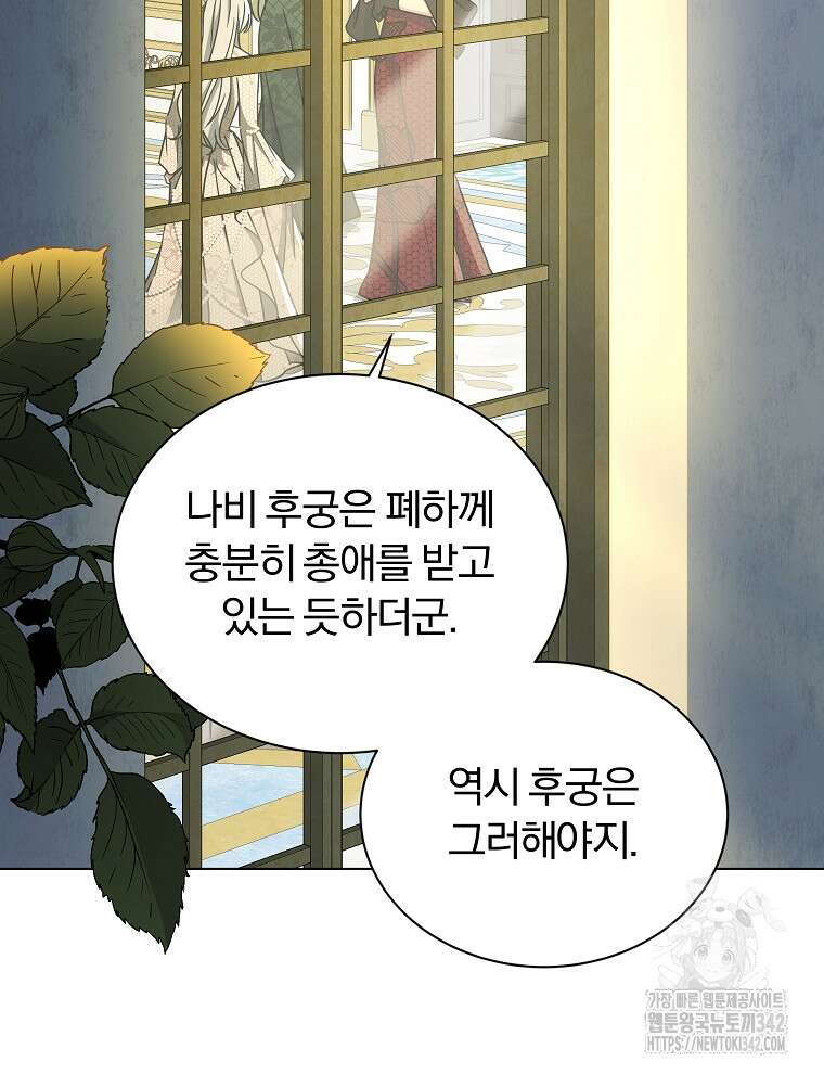 용의 꼬리를 문 생쥐 29화 8