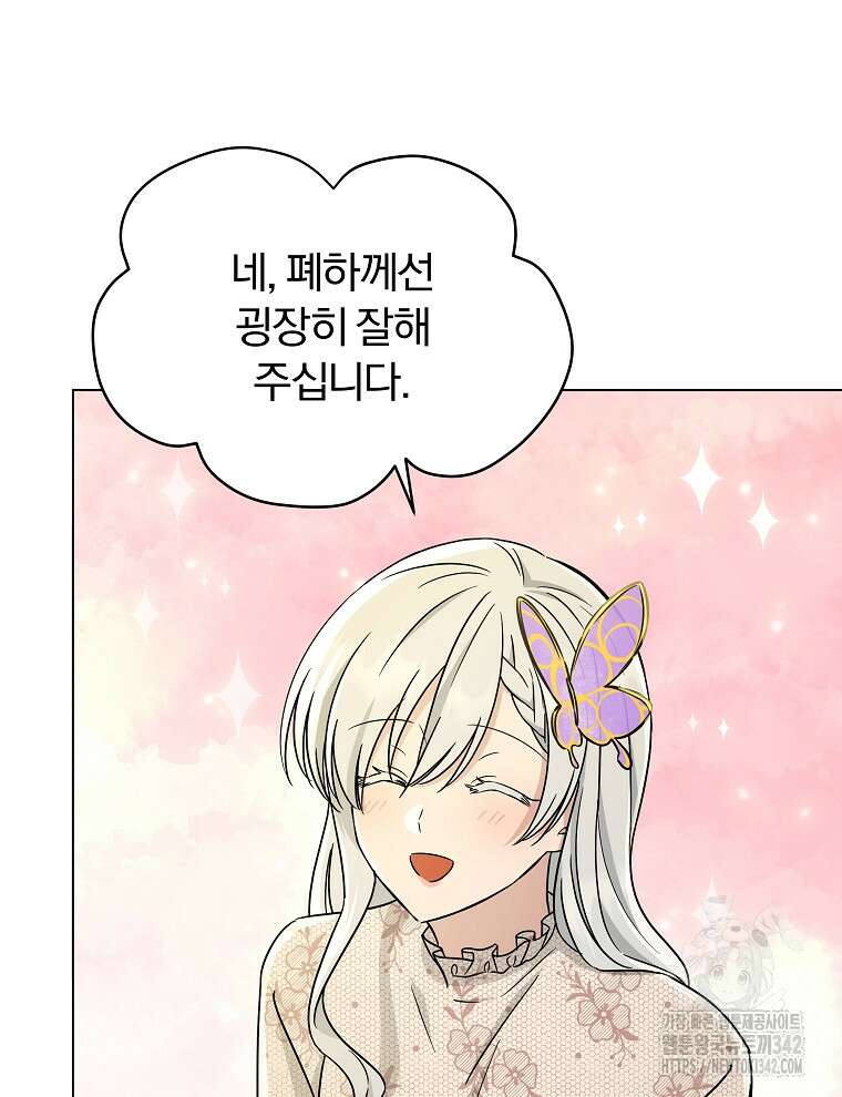 용의 꼬리를 문 생쥐 29화 9