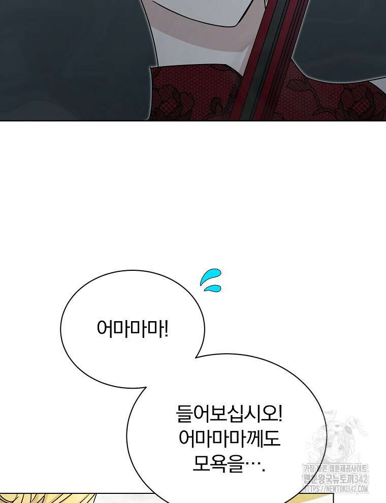 용의 꼬리를 문 생쥐 29화 11