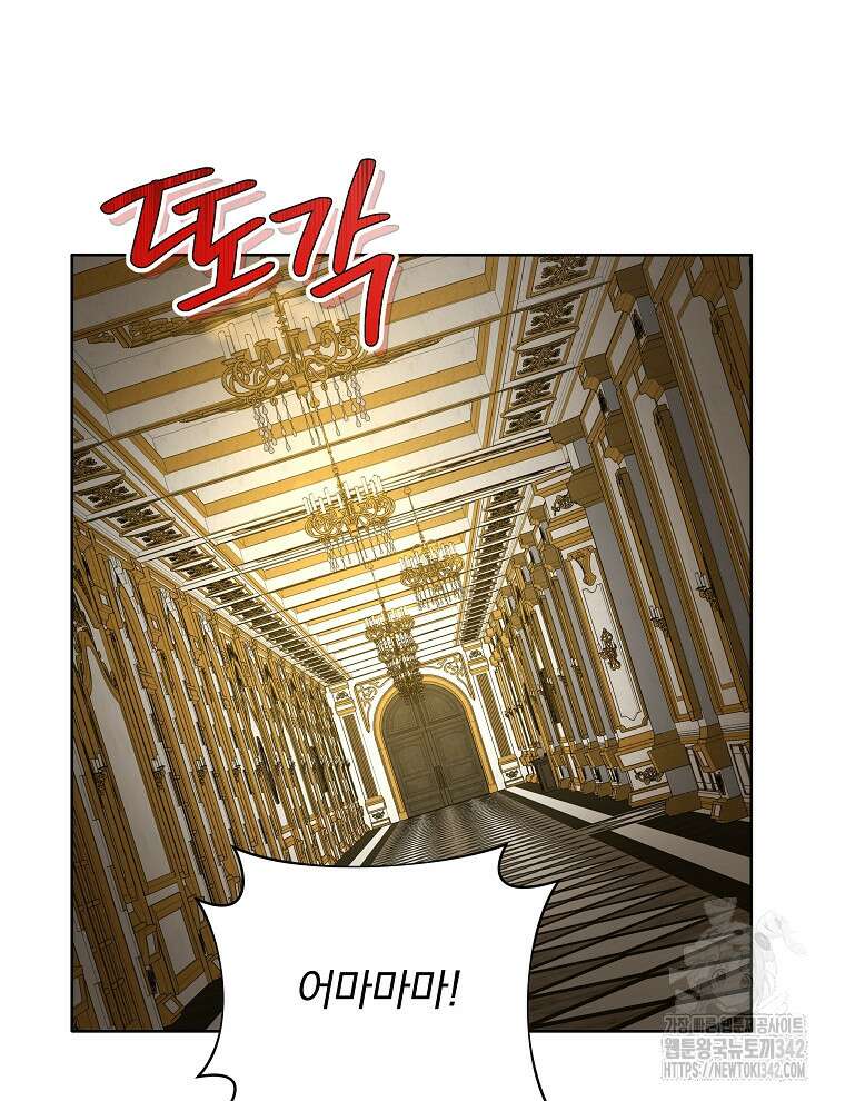 용의 꼬리를 문 생쥐 29화 21