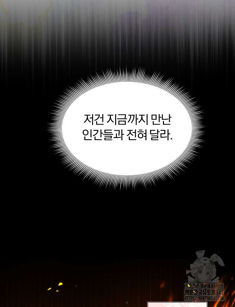 용의 꼬리를 문 생쥐 29화 25