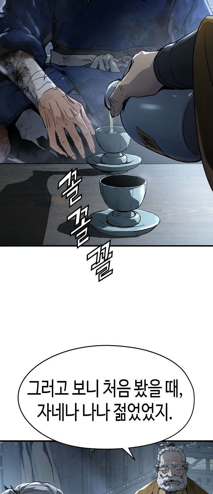 절대회귀 1화 6