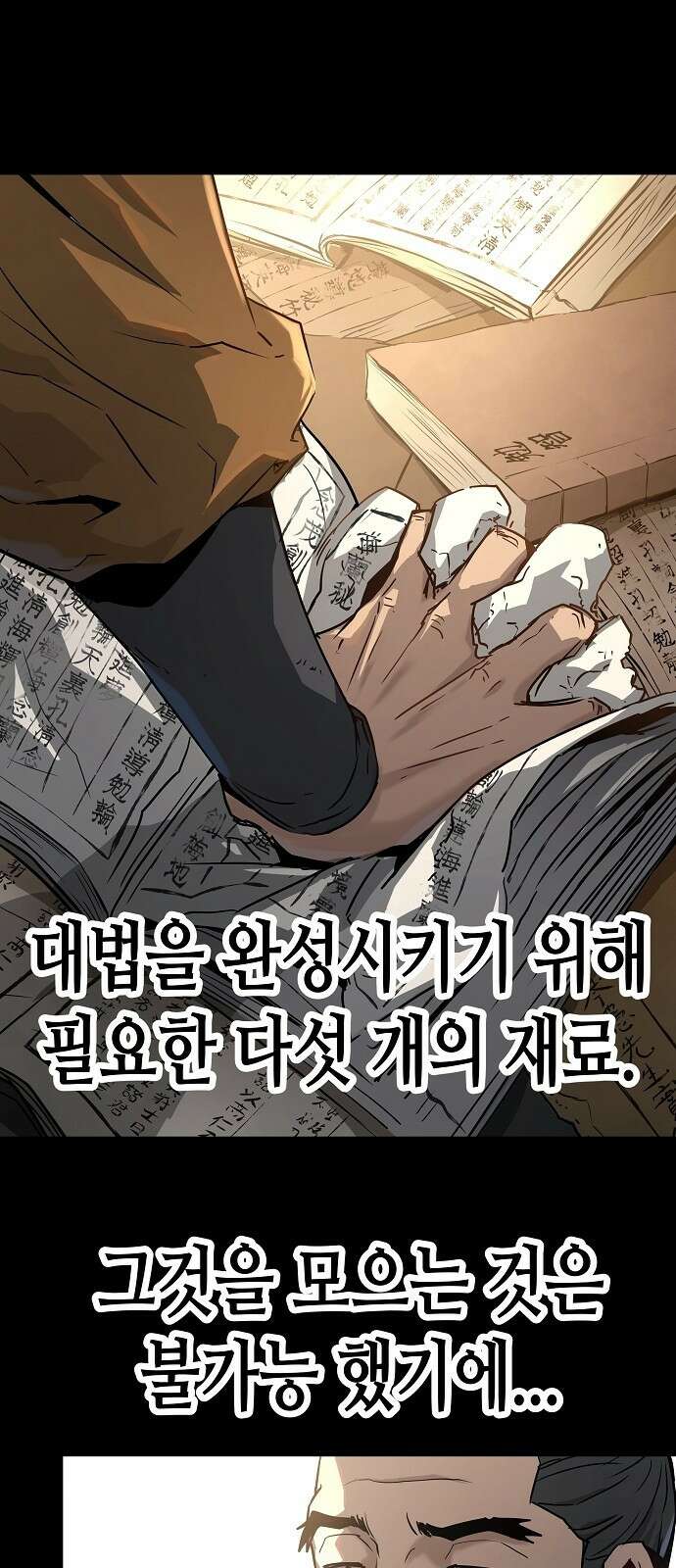 절대회귀 1화 17