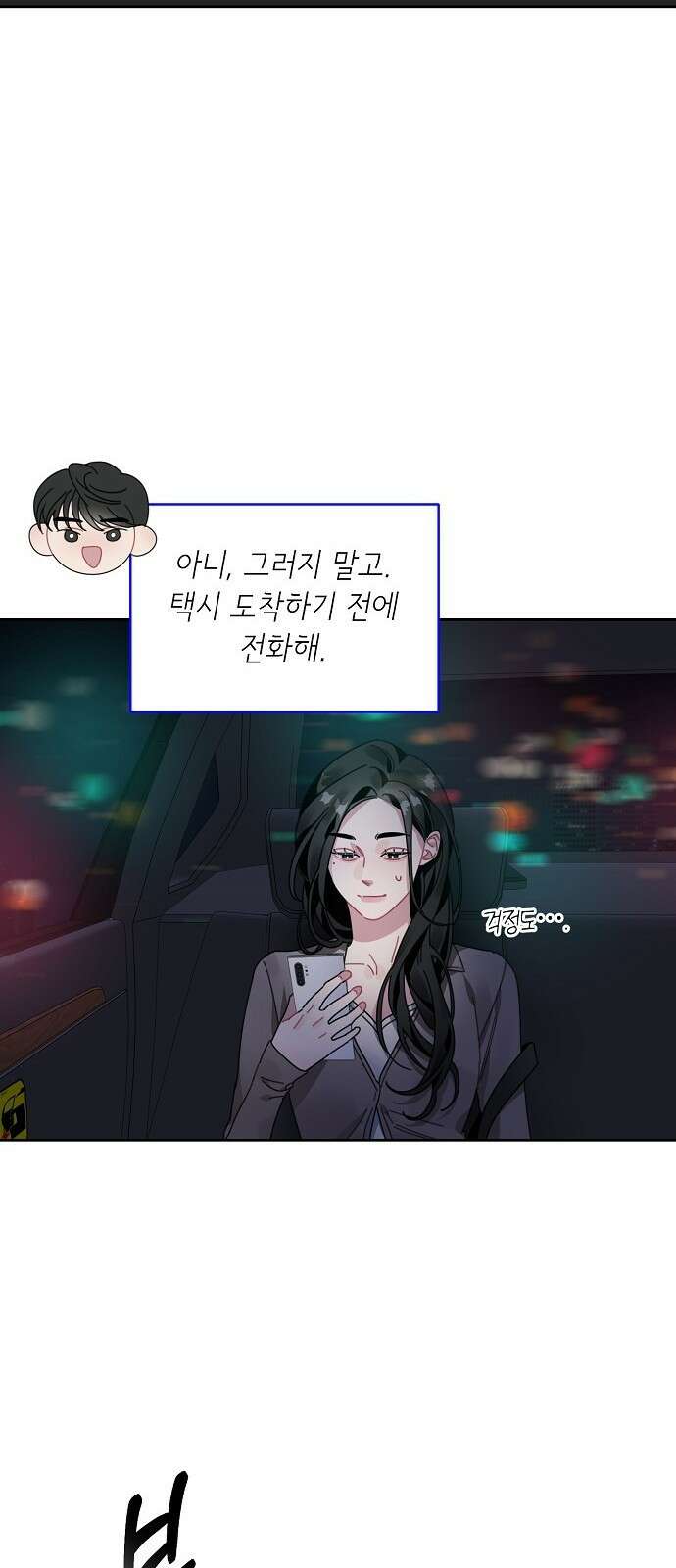 오, 담에 핀 꽃 2화 3