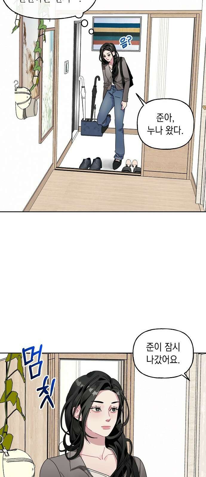 오, 담에 핀 꽃 2화 9